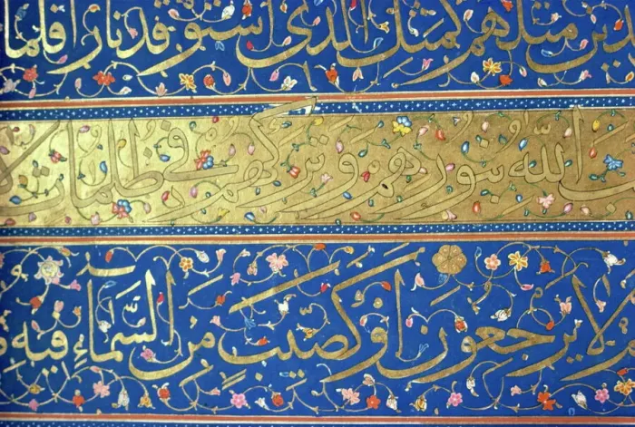 Stampa con cornice : Manoscritto islamico Stampa con cornice : Manoscritto islamico