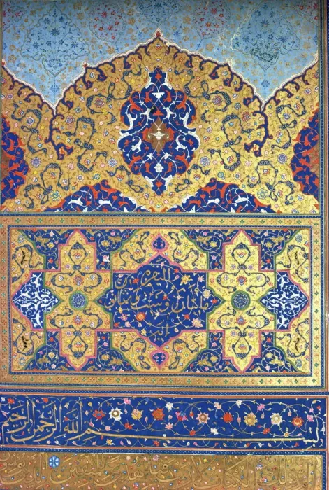 Stampa con cornice : Manoscritto islamico Stampa con cornice : Manoscritto islamico