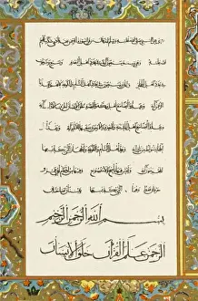 Historical Communication Methods Stampe: Example of Ottoman-era script