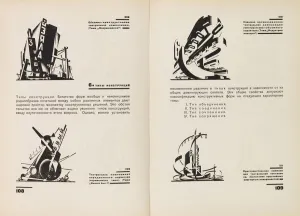 Interior Design Illustrations Stampe: The Construction of Architectural and Machine Forms, 1931