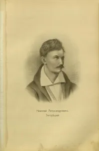 Immagini Correlate Stampe: Головачев, П. М. Декабристы : 86 портретов tradotto in italiano è: Golovachev