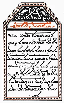 Christianity Faith Symbol Stampe: The Lord's Prayer in Aramic script